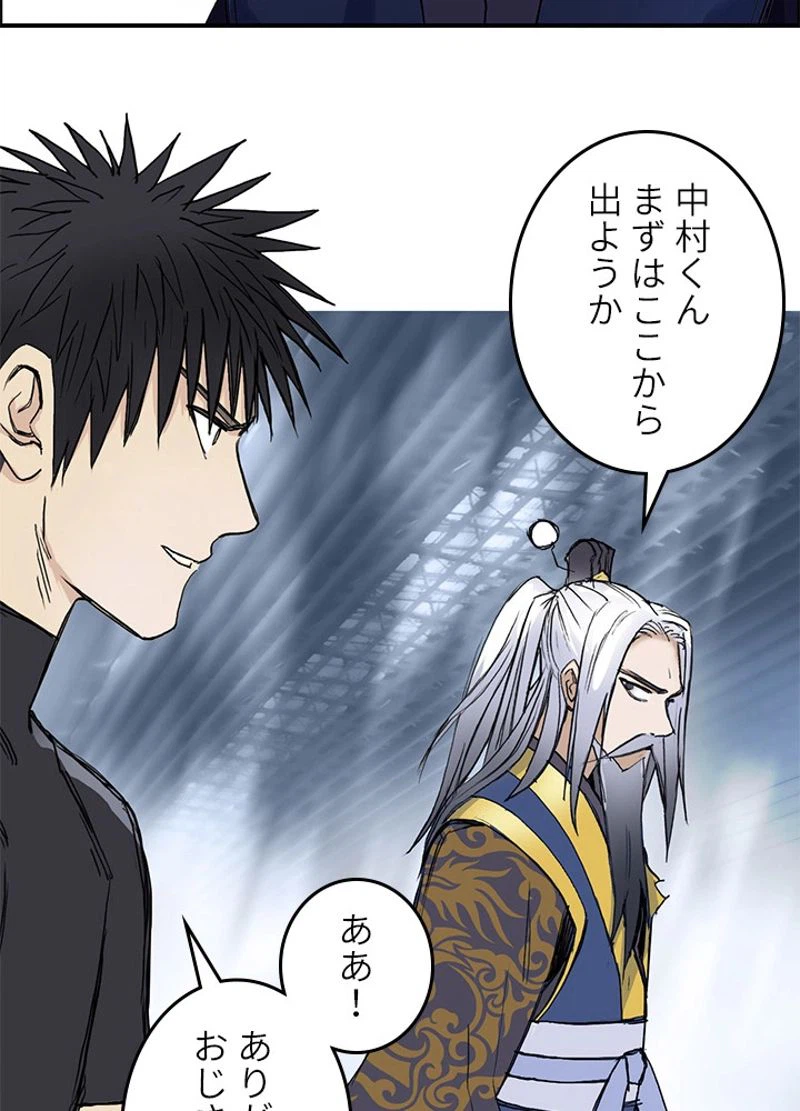 ページ 18 — 第253話