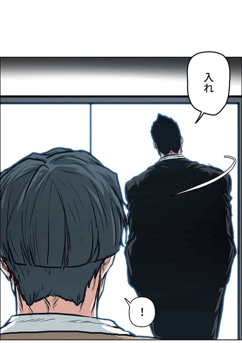 ページ 9 — 第119話