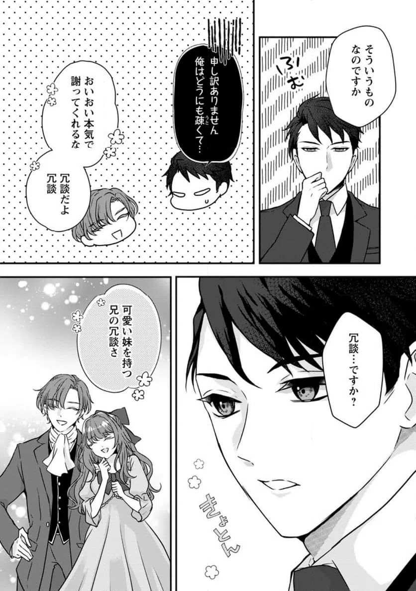 ページ 15 — 第1話
