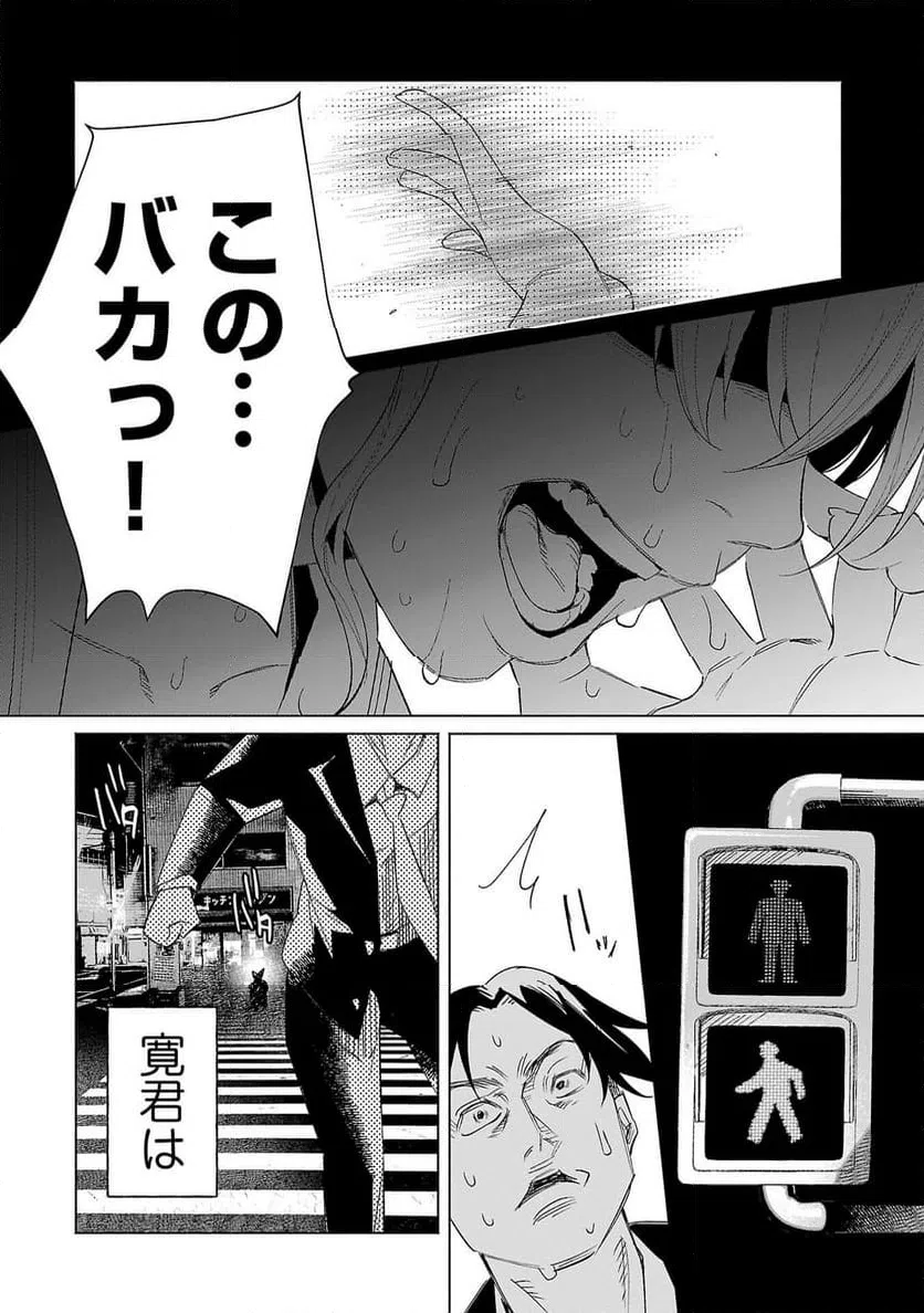ページ 16 — 第63話