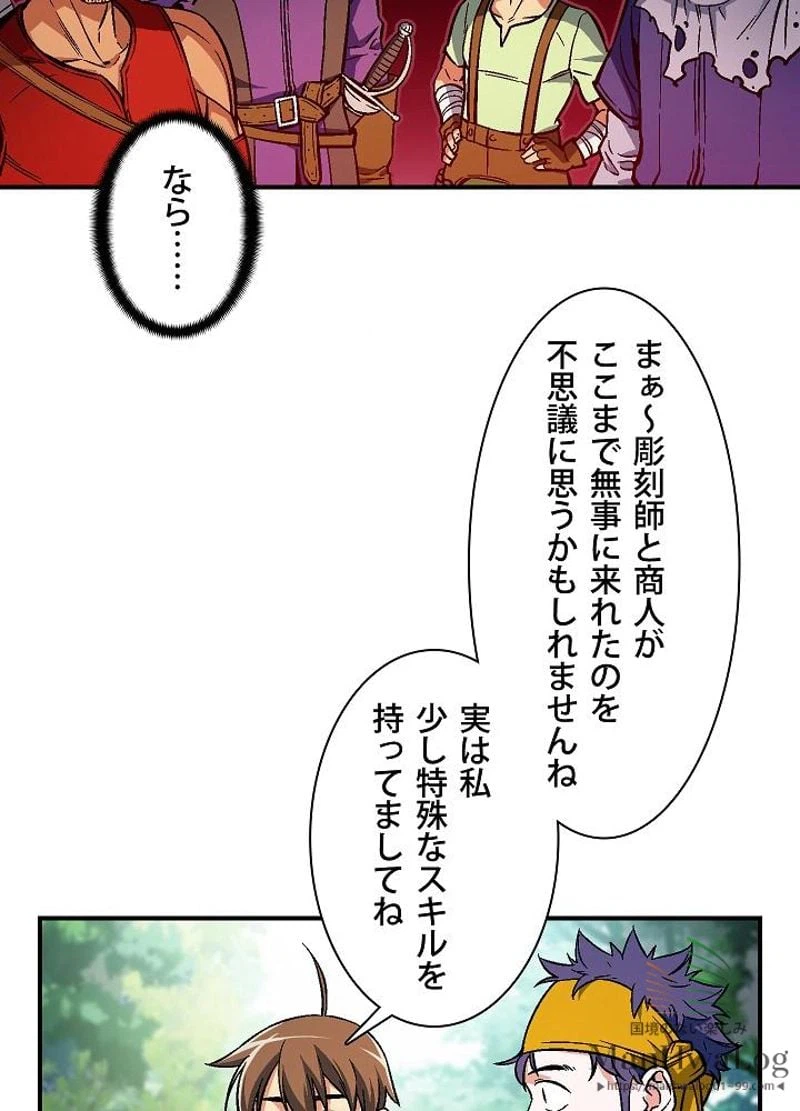 ページ 27 — 第64話