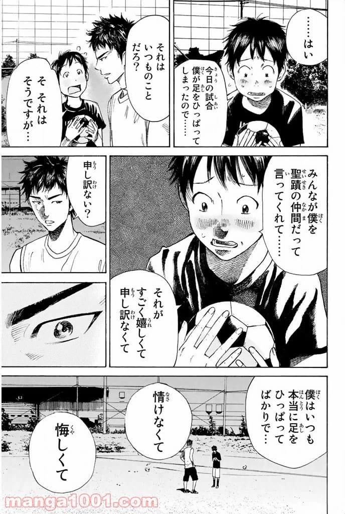 ページ 13 — 第10話