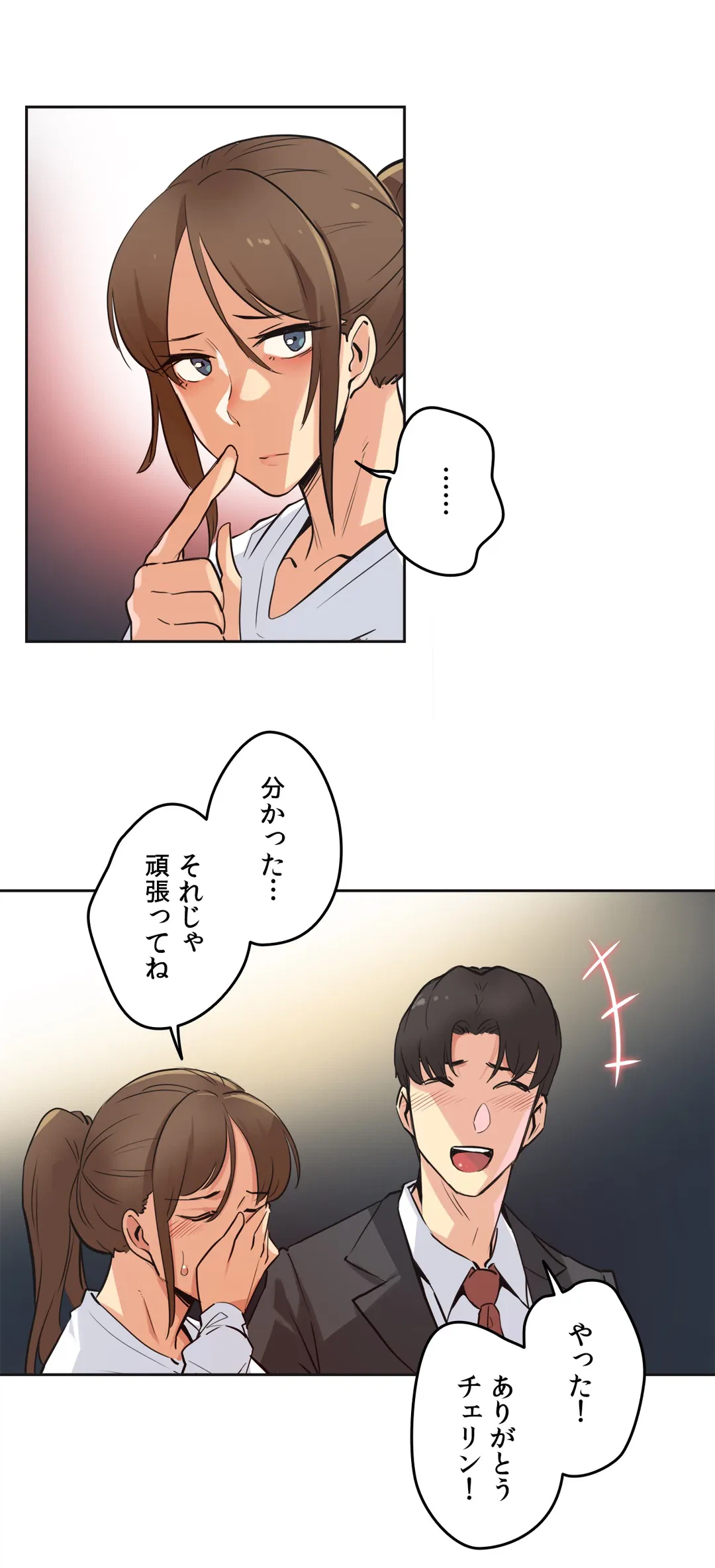 ページ 12 — 第37話