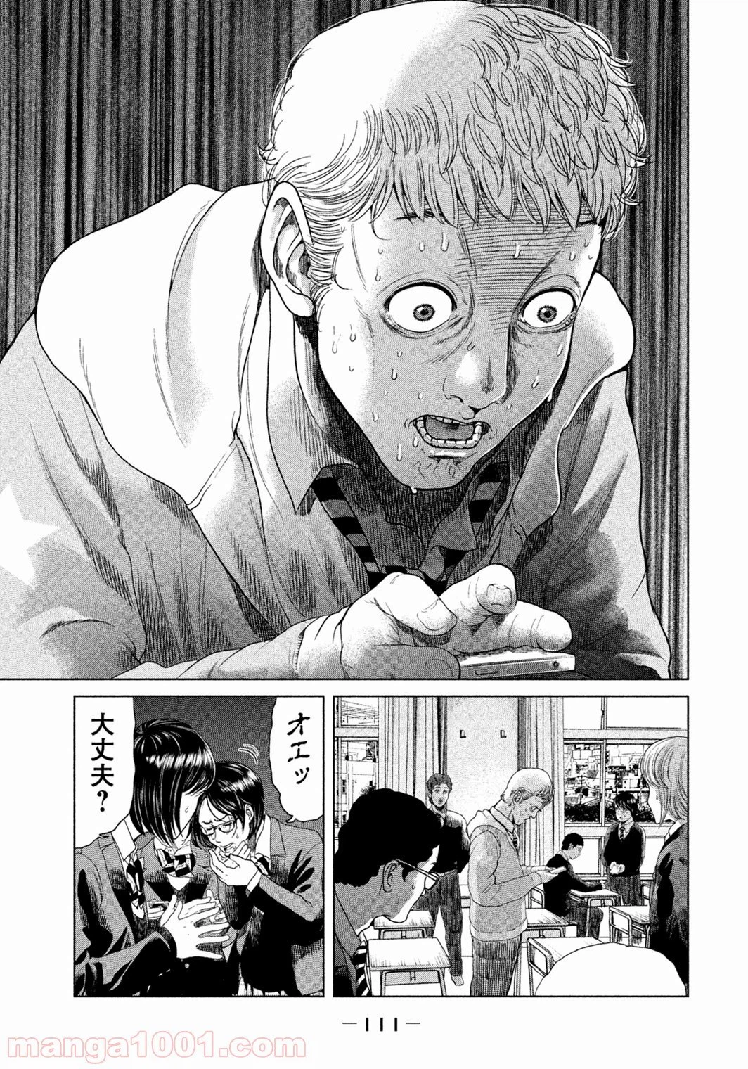 ページ 19 — 第3話