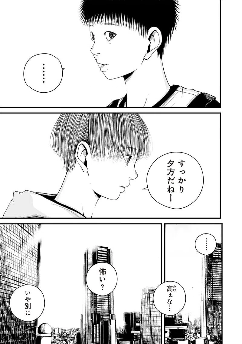 ページ 9 — 第14話