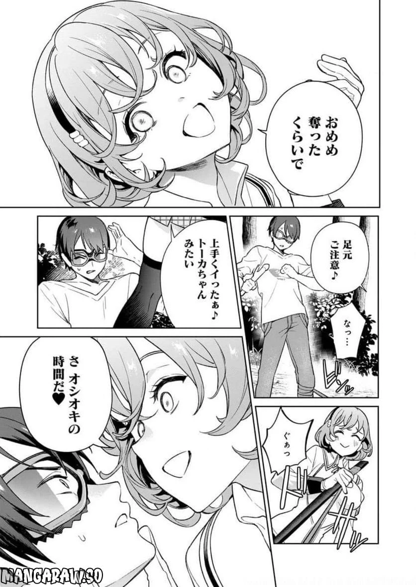 ページ 27 — 第11話