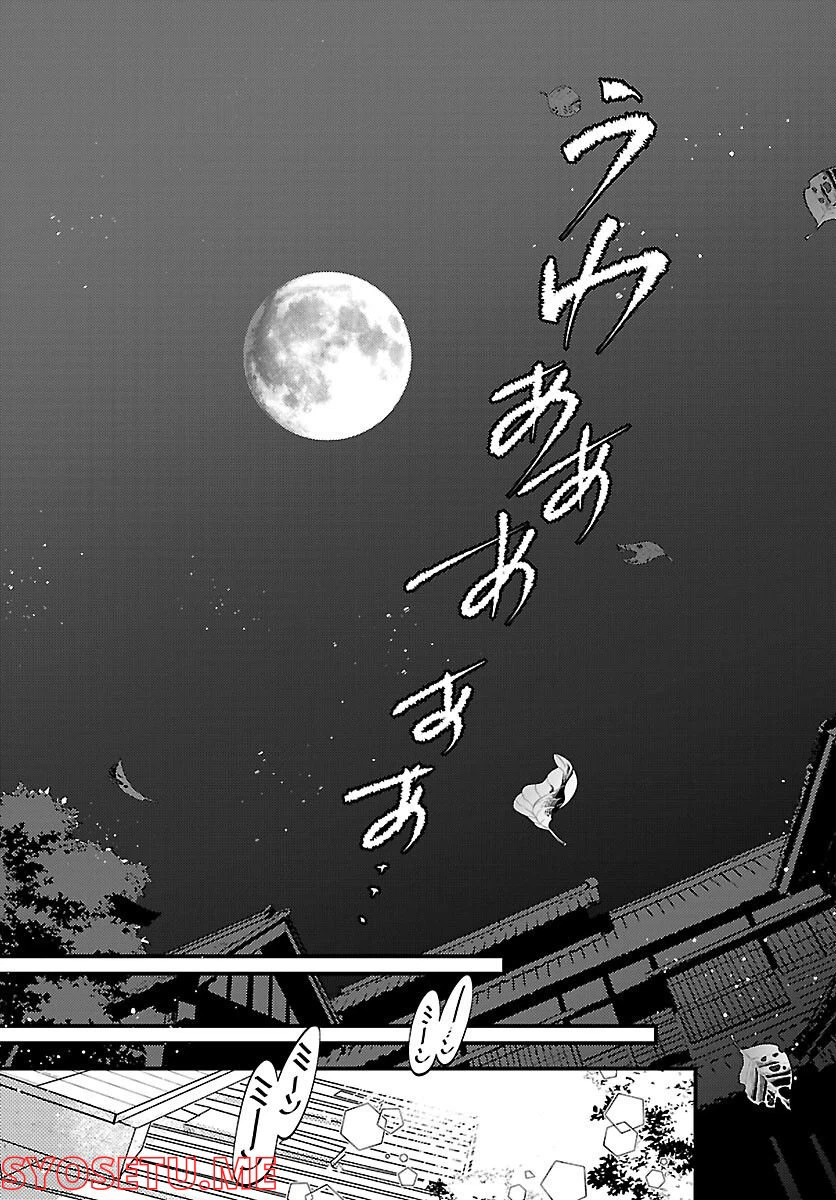 ページ 4 — 第1話