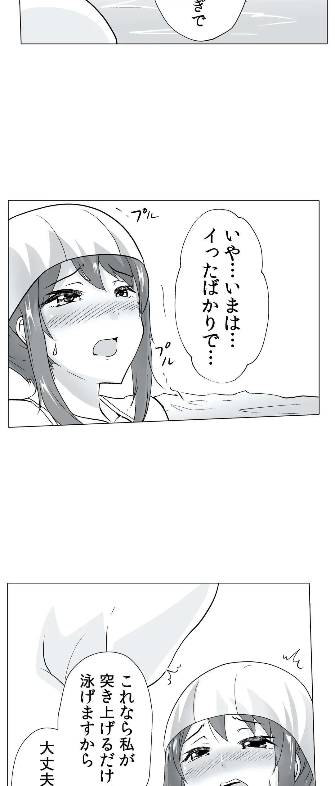ページ 7 — 第6話