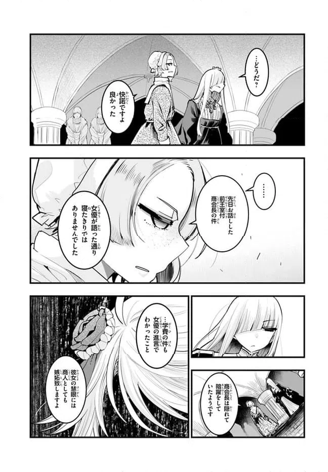 ページ 15 — 第6話