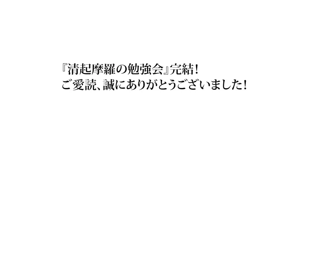 ページ 26 — 第77話