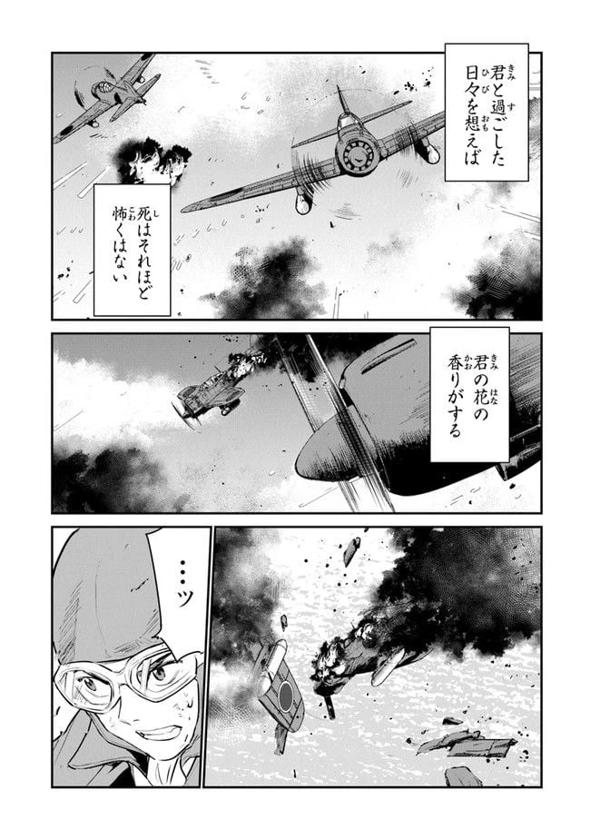 ページ 24 — 第11話