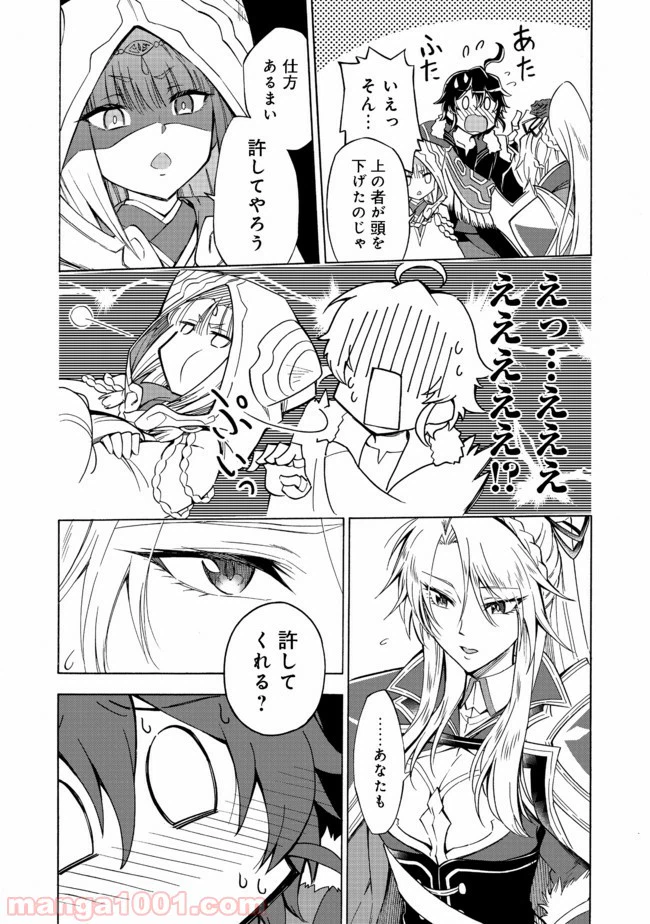 ページ 6 — 第6.1話
