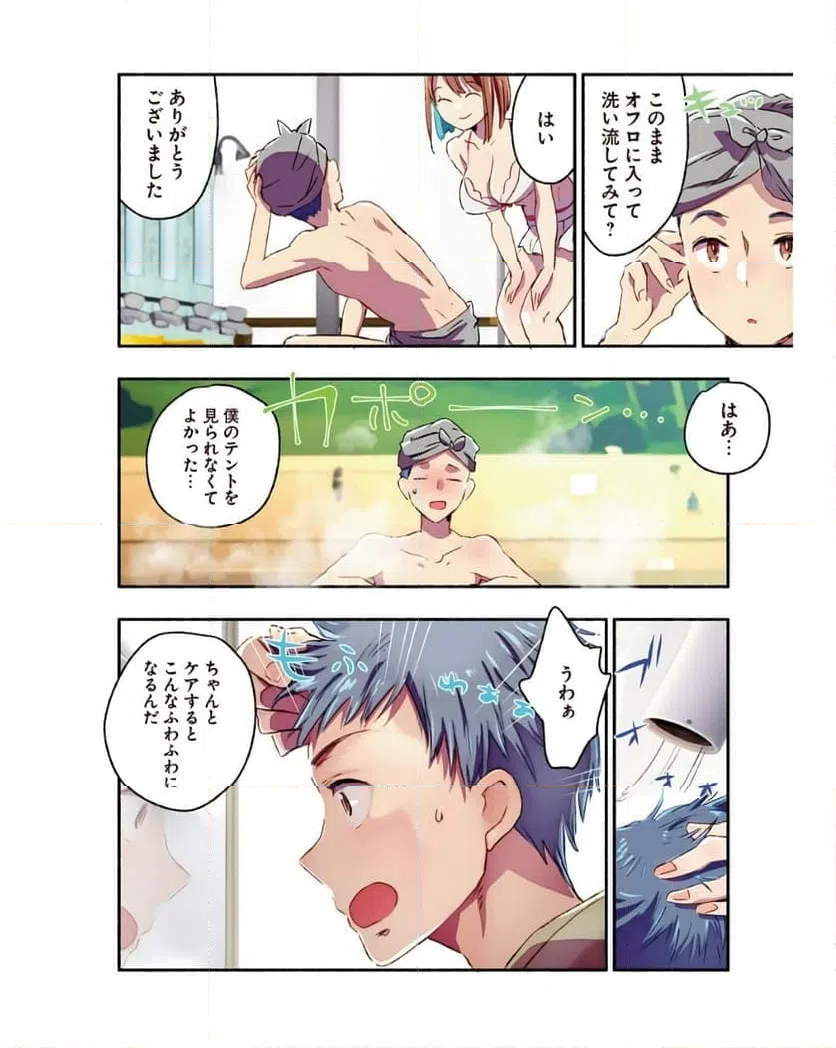 ページ 13 — 第12話