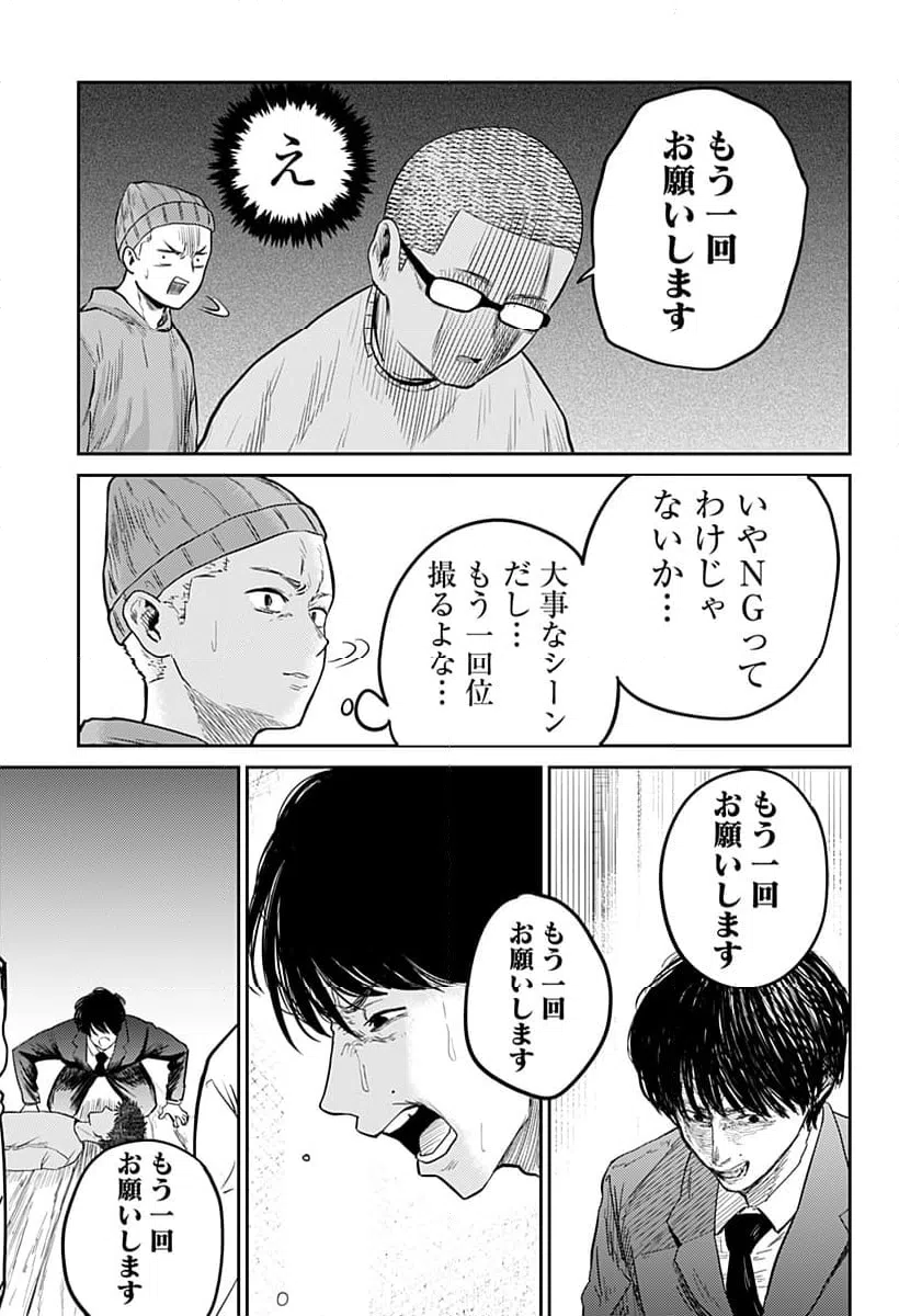 ページ 25 — 第3話