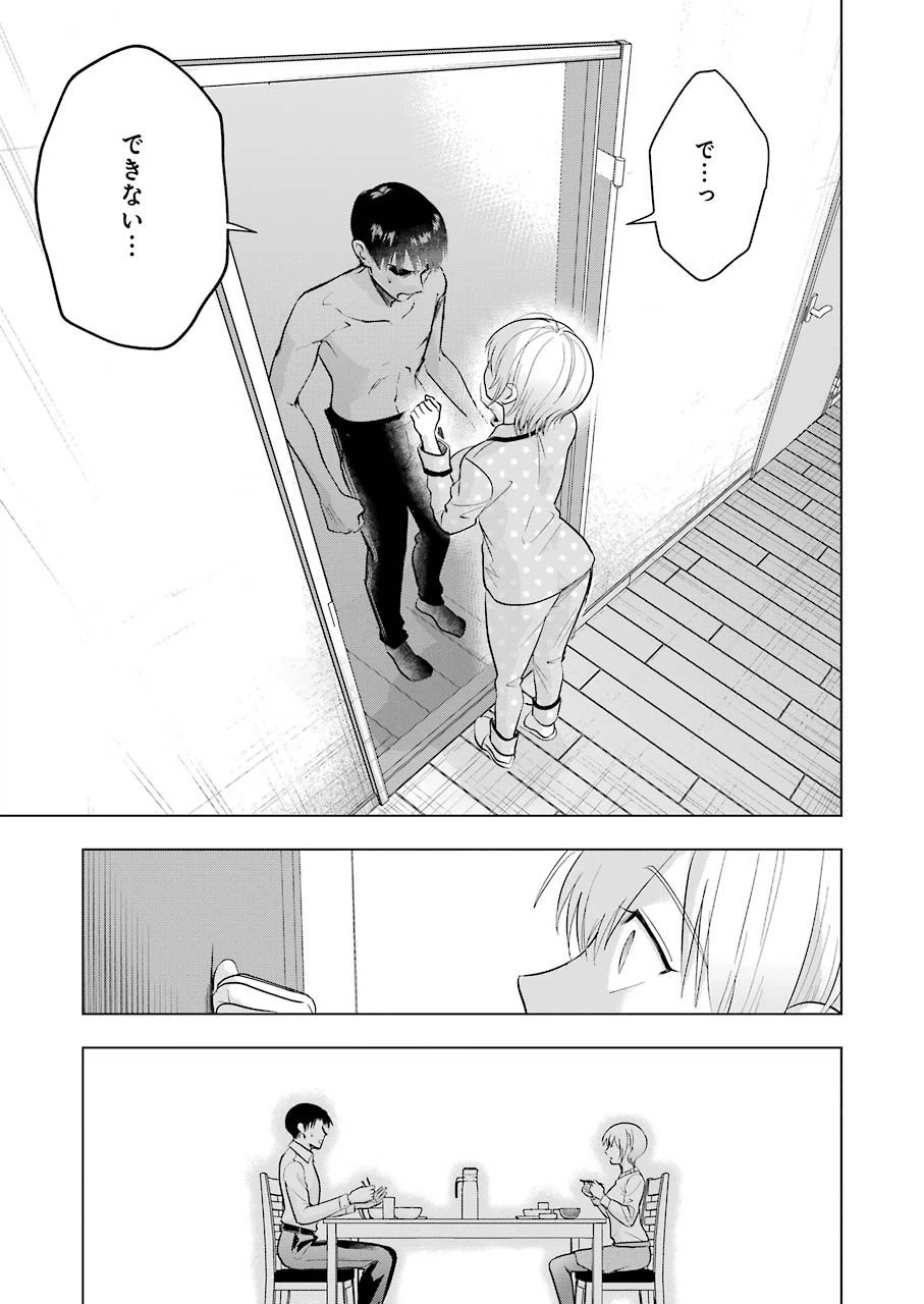 ページ 11 — 第7話