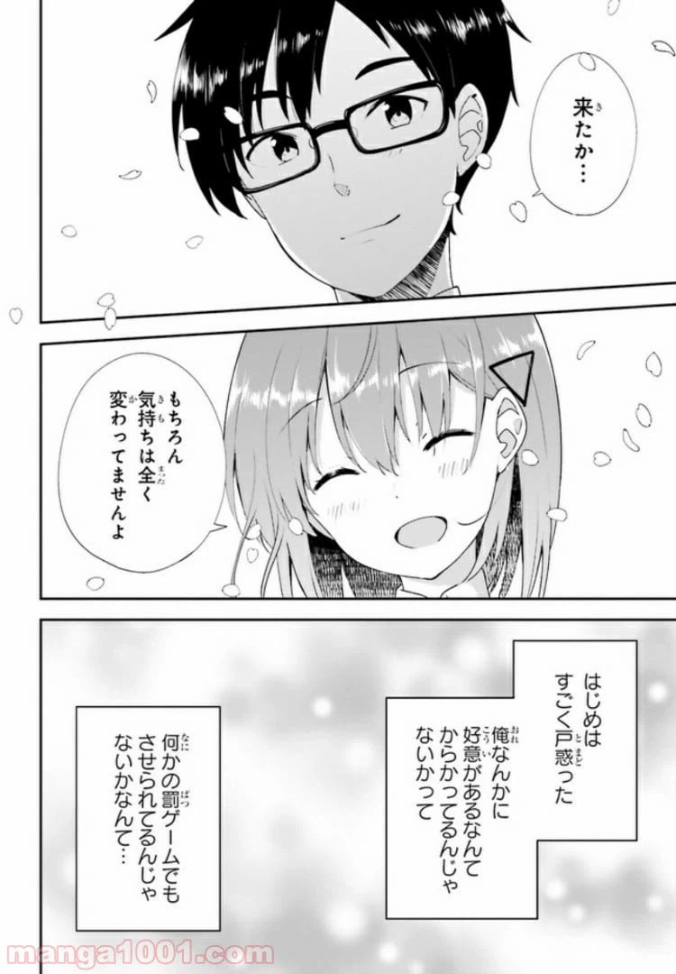 ページ 10 — 第12.1話