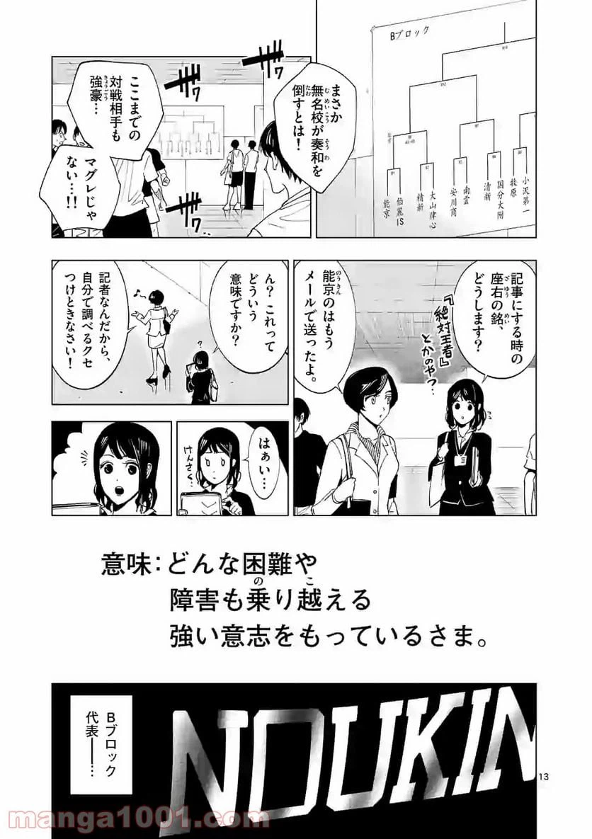 ページ 13 — 第178話