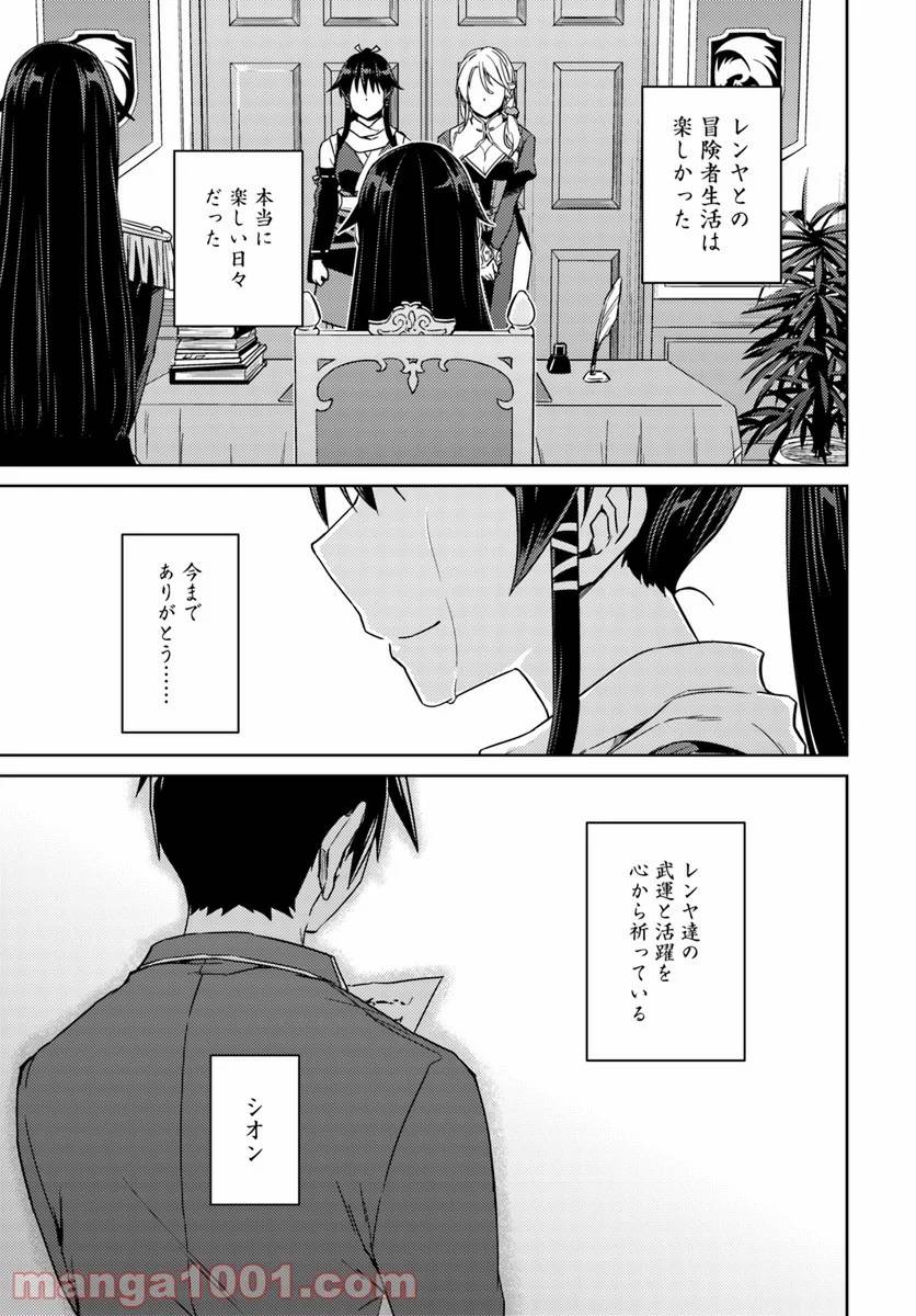 ページ 5 — 第34話