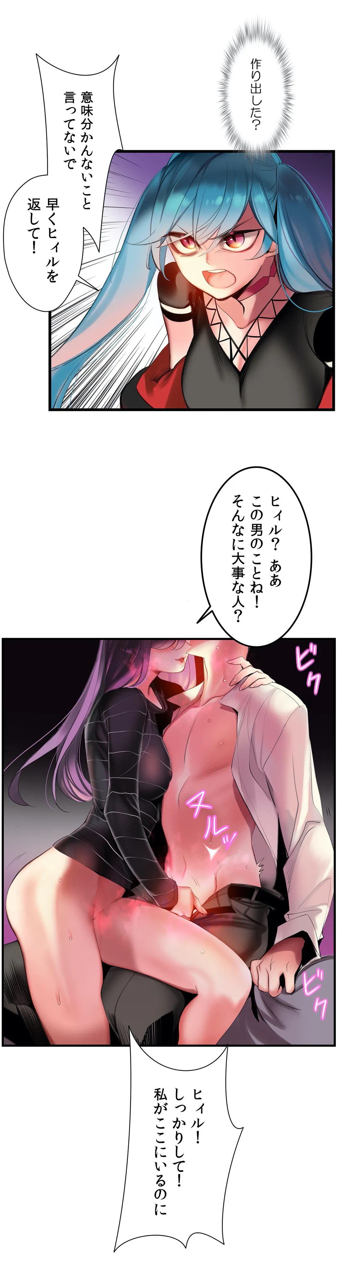 ページ 20 — 第83話