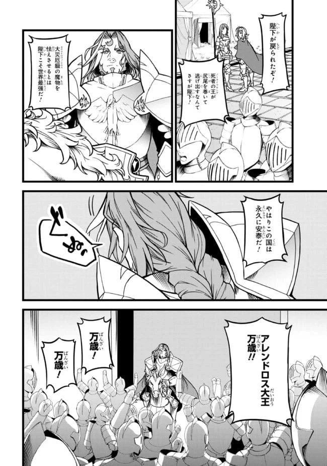 ページ 20 — 第8.2話