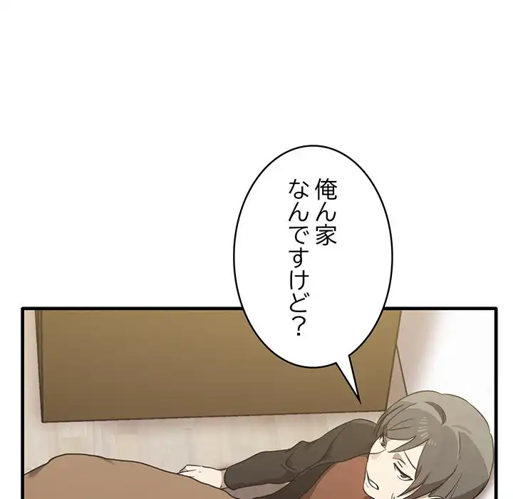 ページ 17 — 第12話