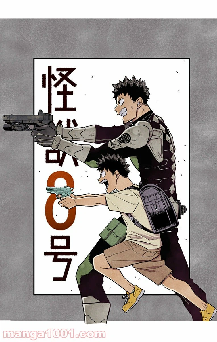 ページ 4 — 第36.5話