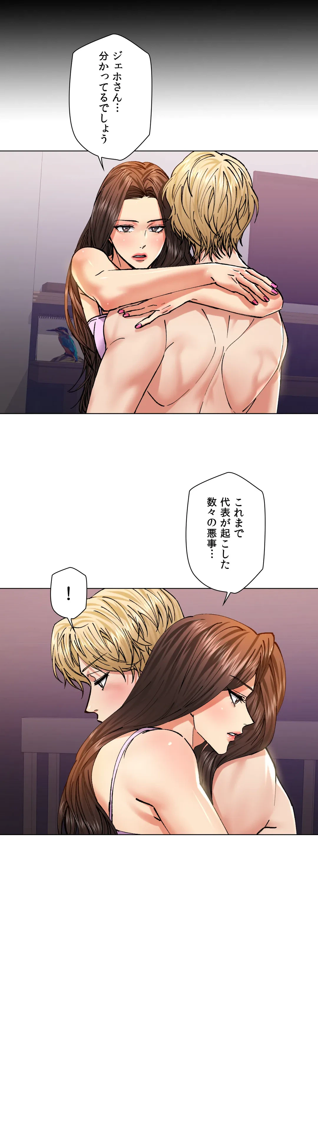 ページ 21 — 第58話