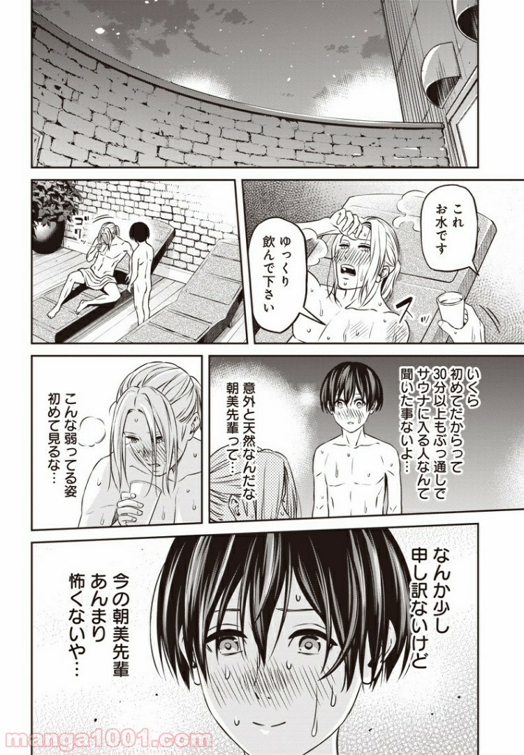 ページ 6 — 第66話