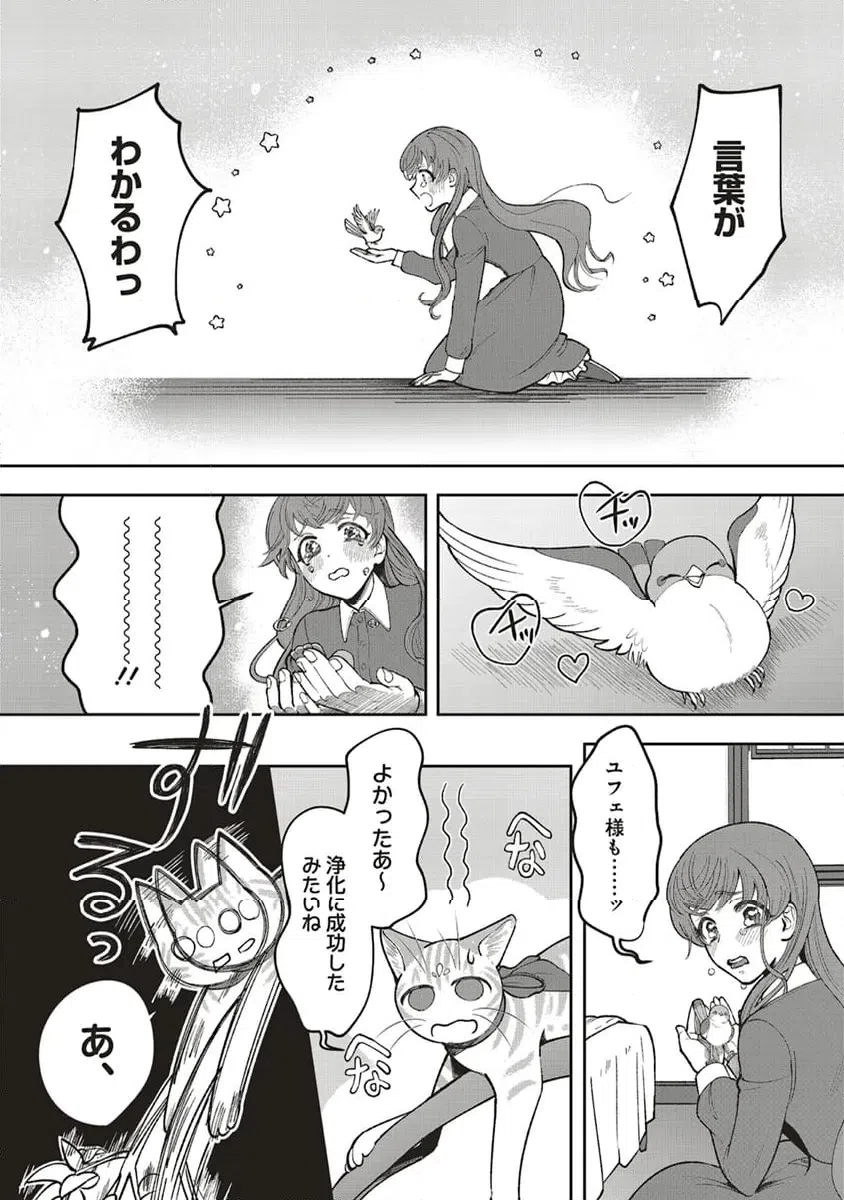 ページ 9 — 第4.3話