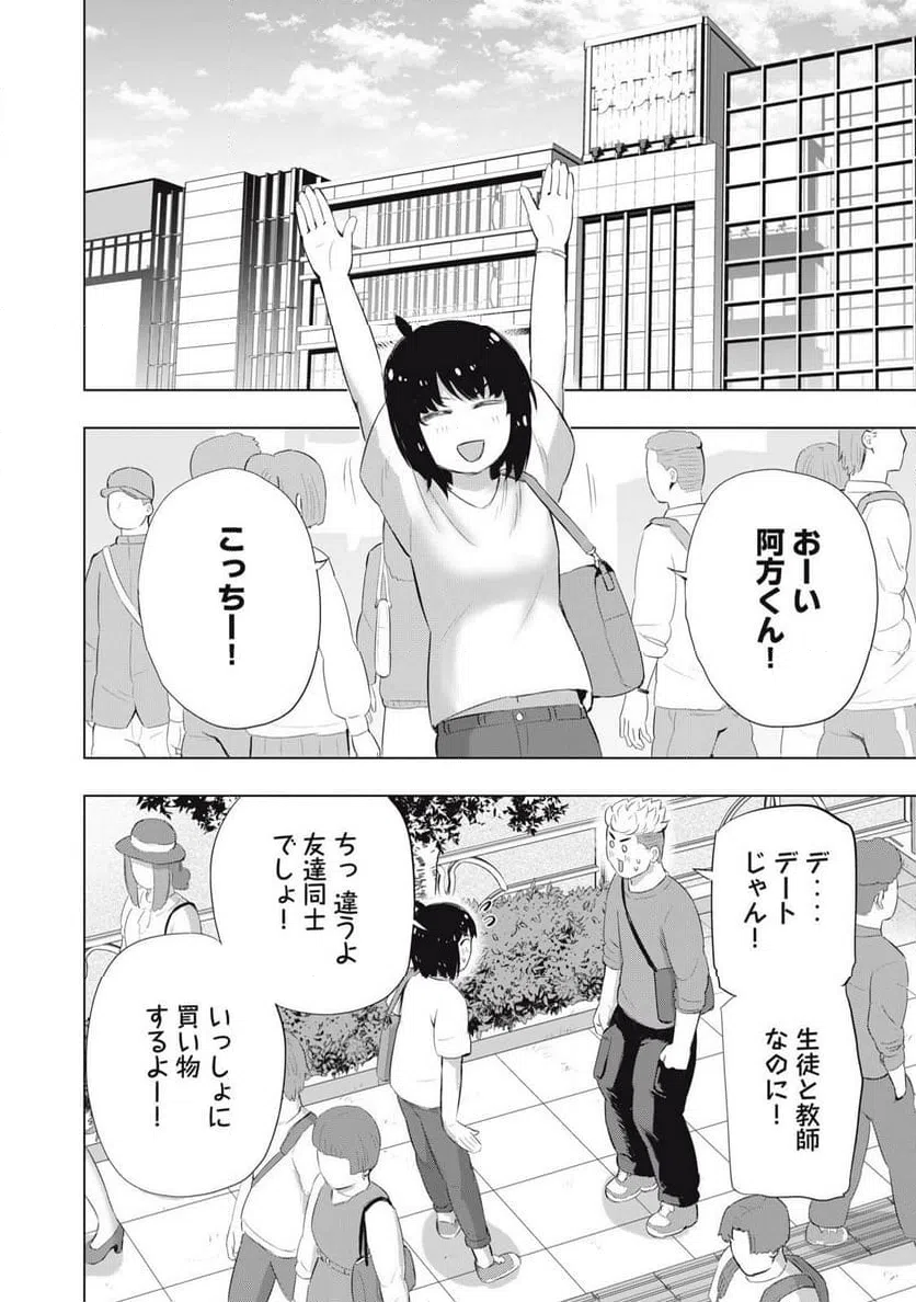 ページ 4 — 第15話