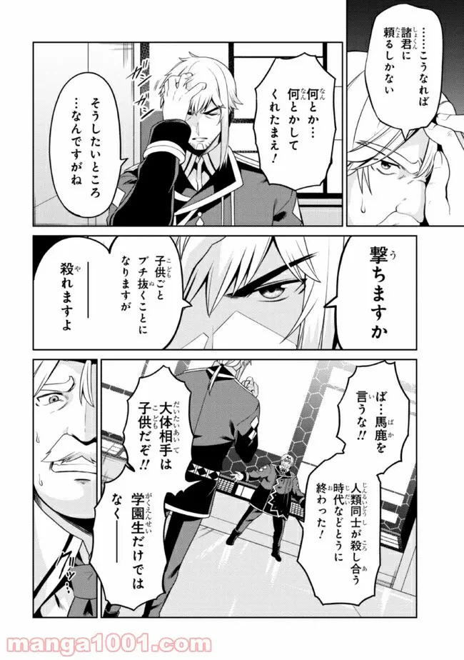 ページ 4 — 第27.1話