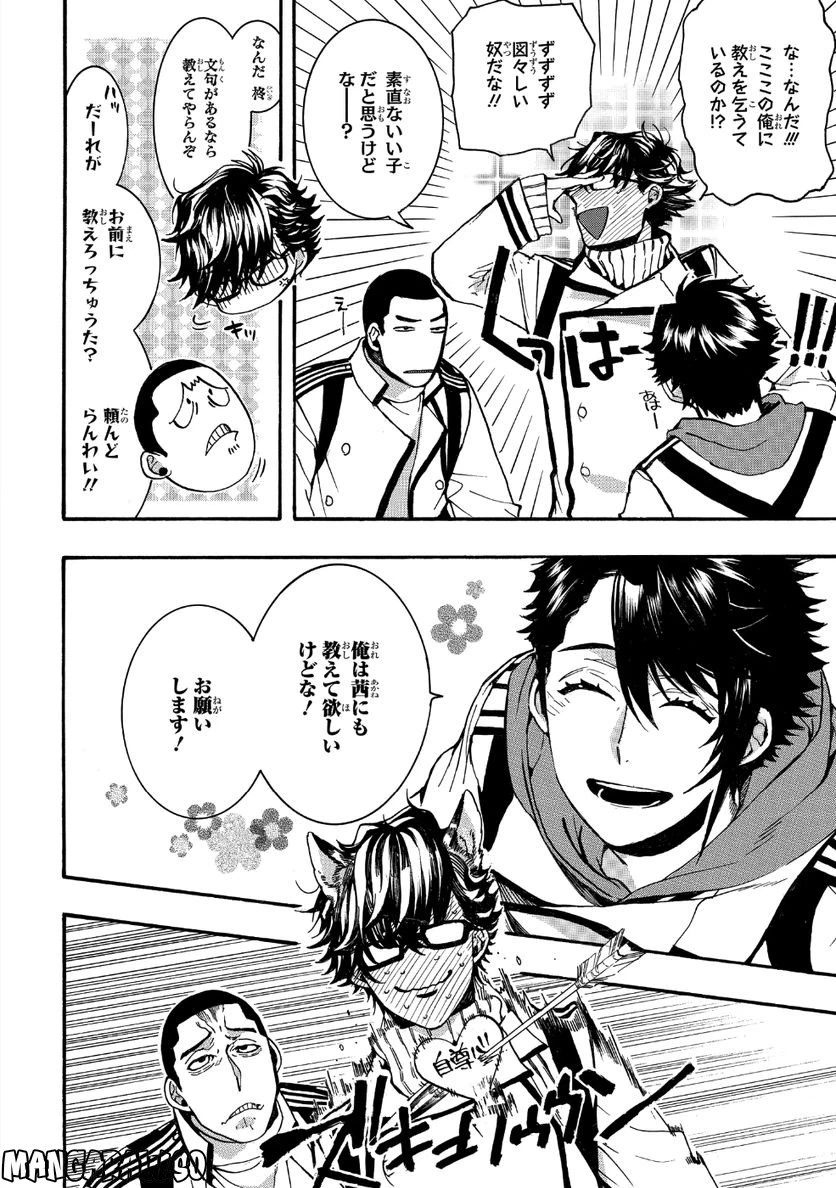ページ 14 — 第17話
