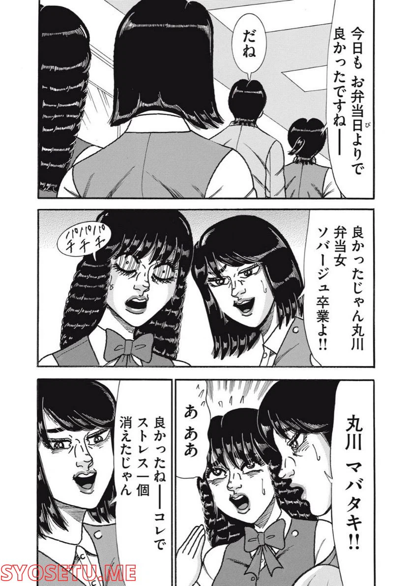 ページ 4 — 第151話