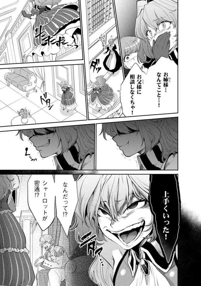 ページ 9 — 第13話
