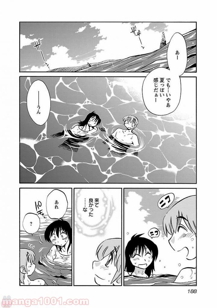 ページ 8 — 第16話