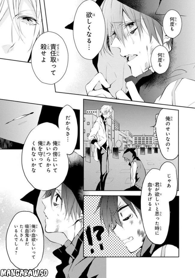 ページ 43 — 第1話