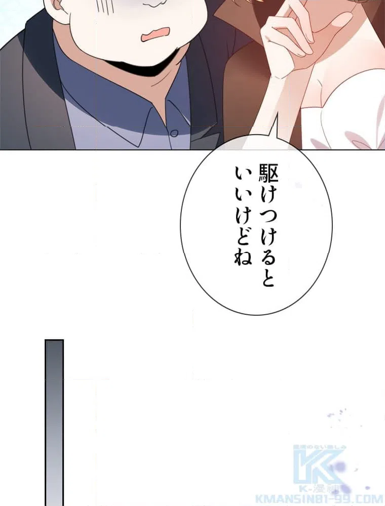 ページ 14 — 第123話