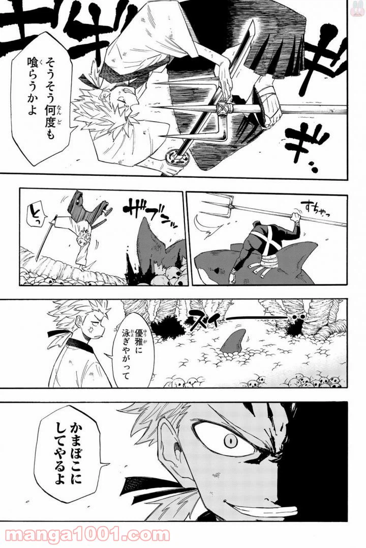 ページ 5 — 第11話