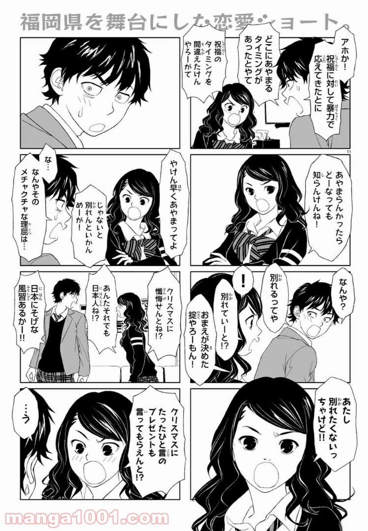 ページ 5 — 第13話