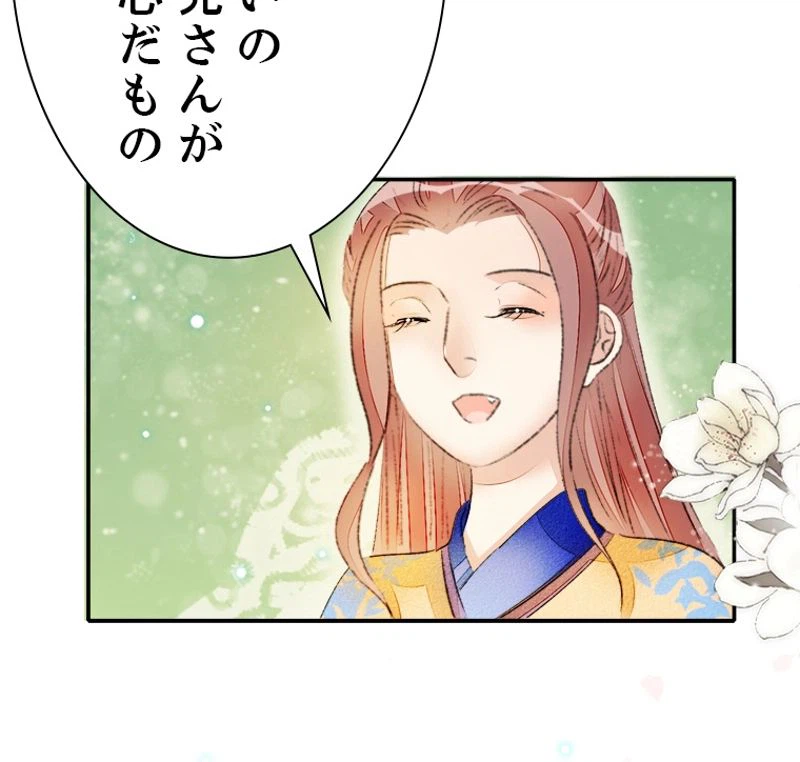 ページ 39 — 第50話