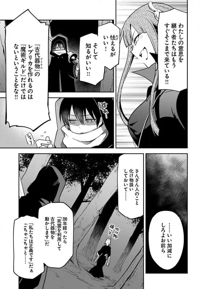 ページ 23 — 第35話