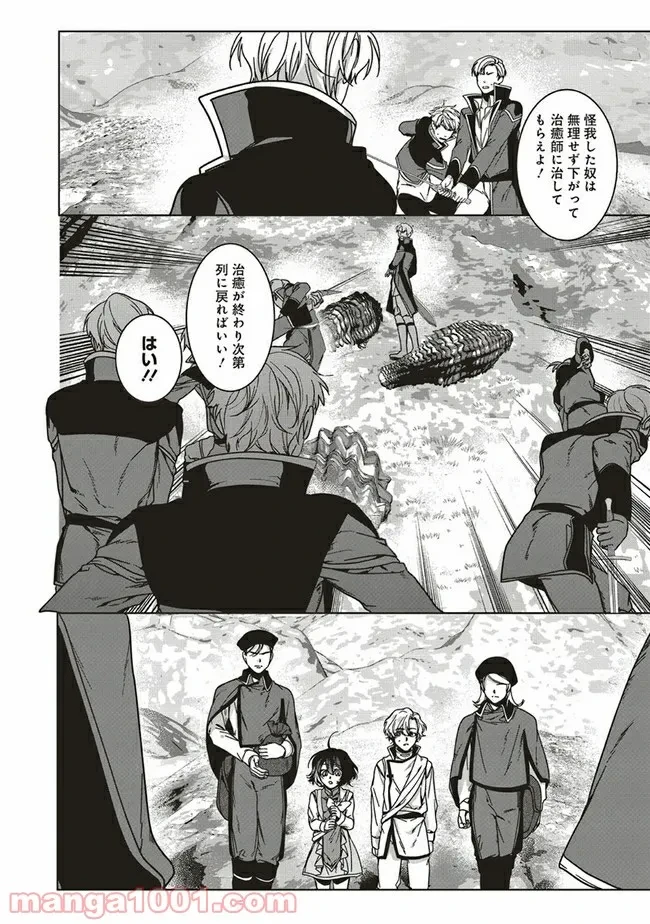 ページ 7 — 第7.1話