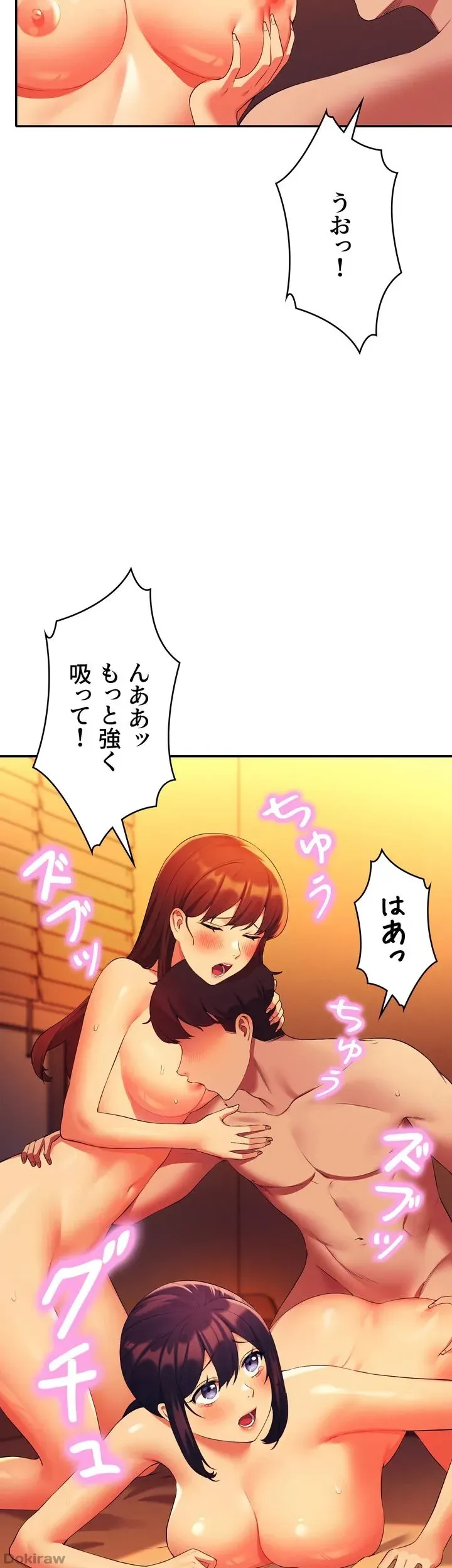 ページ 3 — 第65話