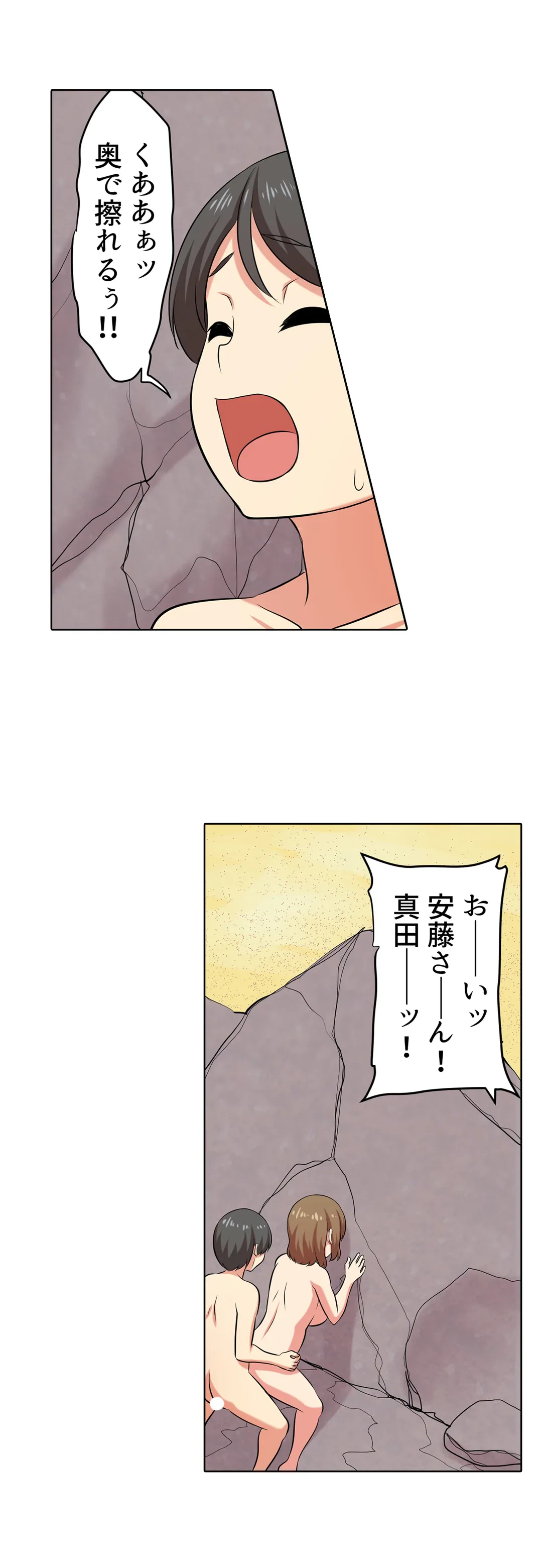 ページ 6 — 第63話