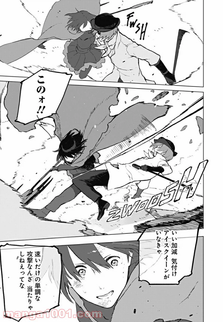 ページ 7 — 第19話