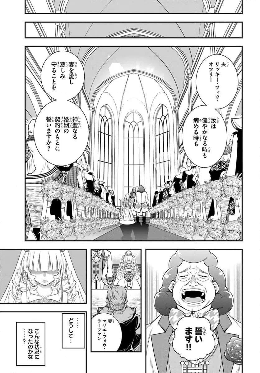 ページ 17 — 第19話