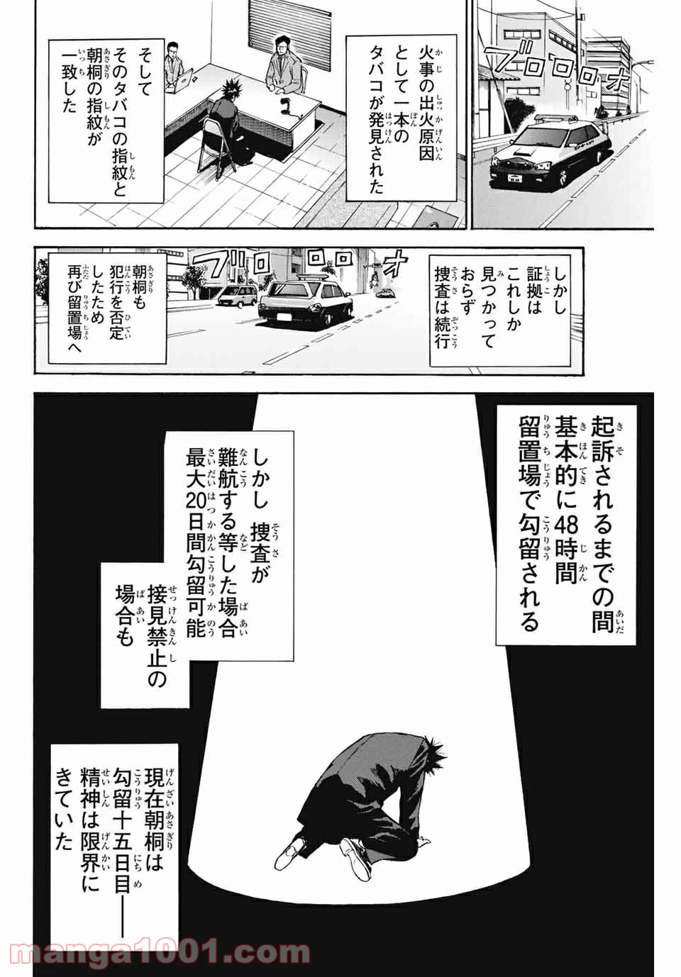 ページ 16 — 第202話