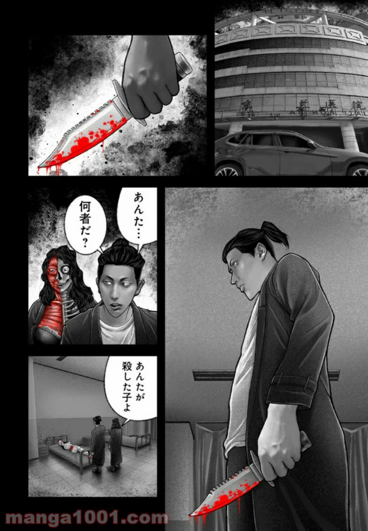 ページ 9 — 第12話