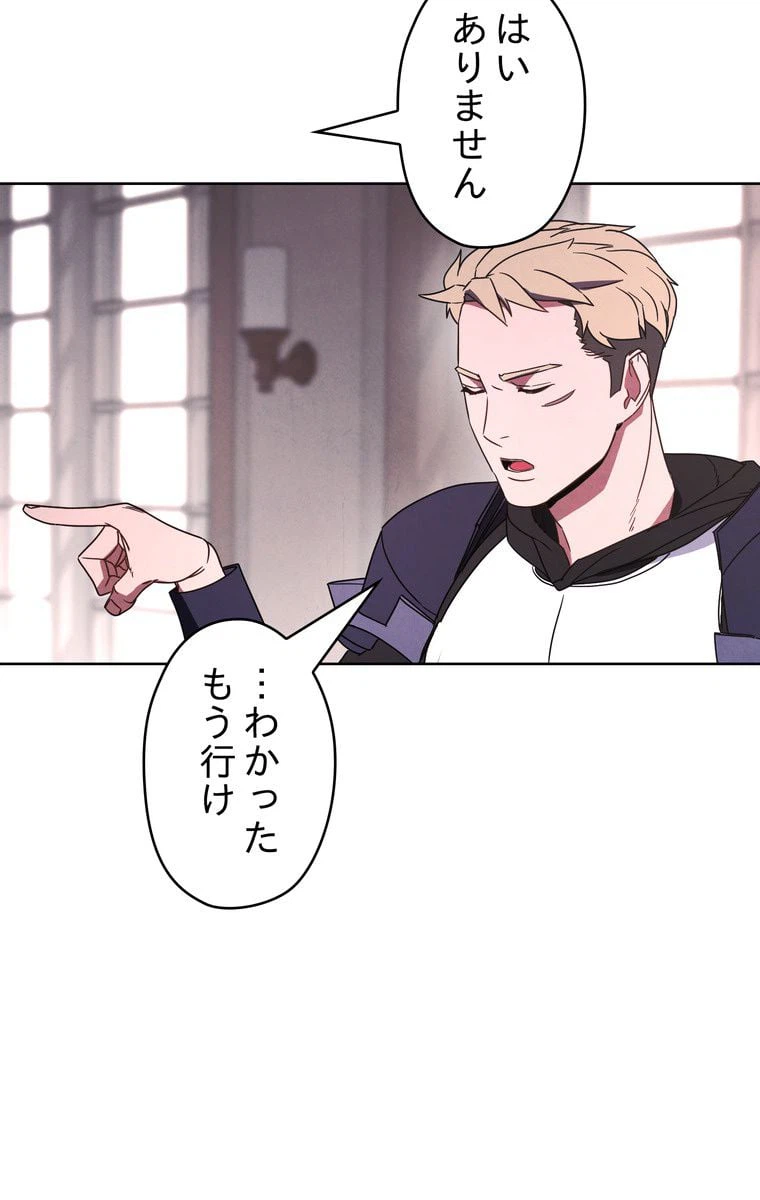 ページ 19 — 第27話