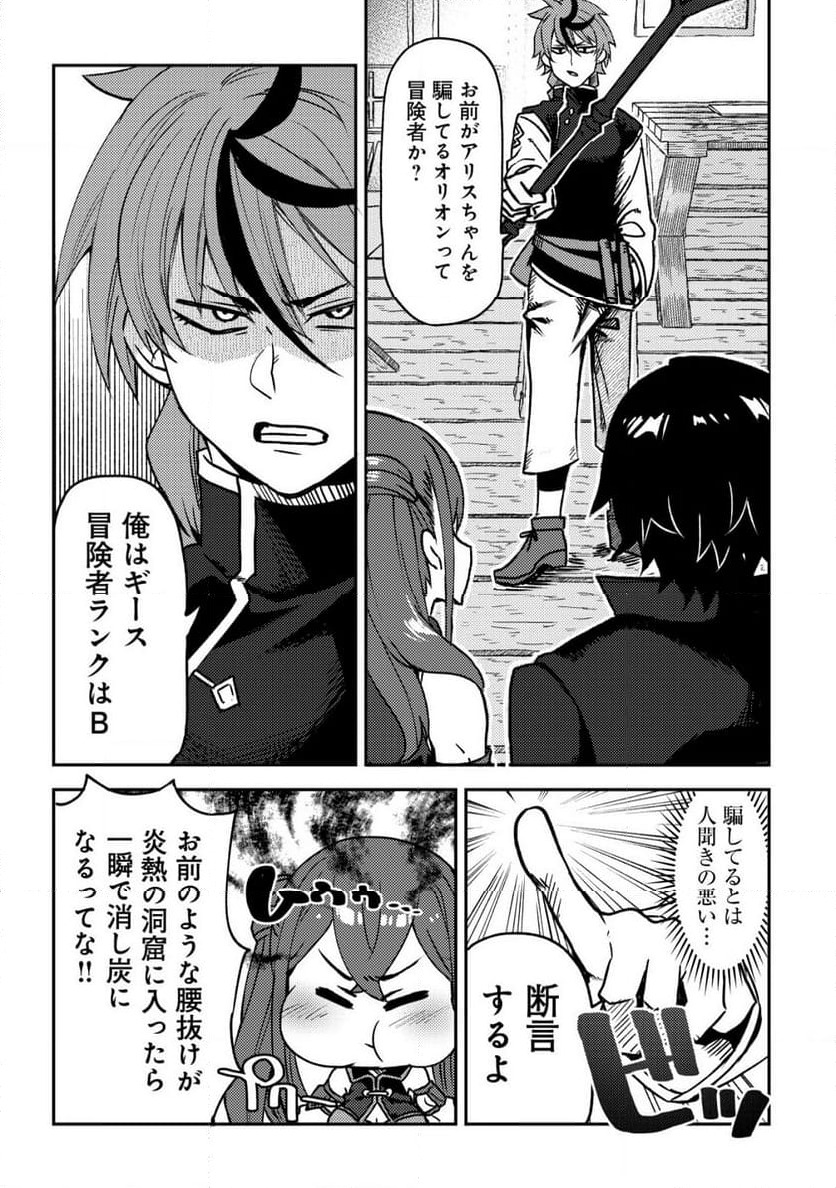ページ 18 — 第5話